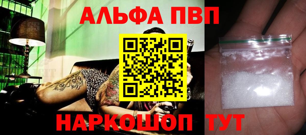 Рязань  Alpha-PVP мука  Вход с VPN  А ПВП VHQ  APVP крисы CK 