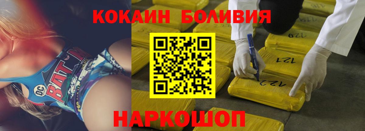 КОКАИН Эквадор  Вход с VPN  COCAIN 98%  Рязань 