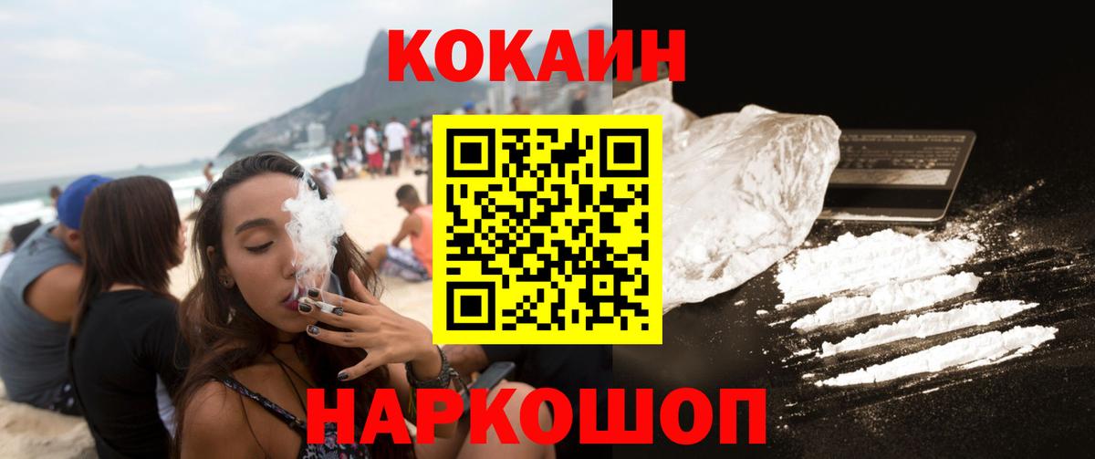 Кокаин Колумбийский Рязань