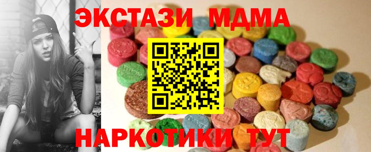 MEGA зеркало  Экстази круглые  Рязань  Вход с VPN  ЭКСТАЗИ диски  ЭКСТАЗИ 