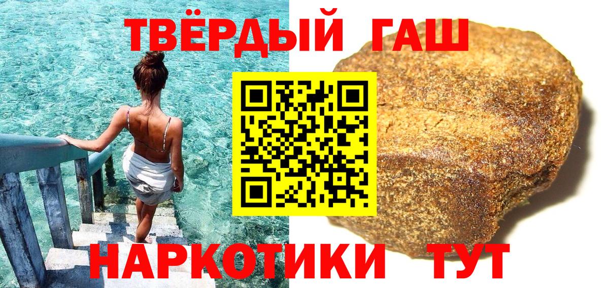 ГАШИШ  Вход с VPN  ГАШ hashish  Рязань  Гашиш 40% ТГК 