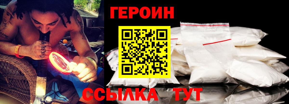 ГЕРОИН герыч  Вход с VPN  Рязань 