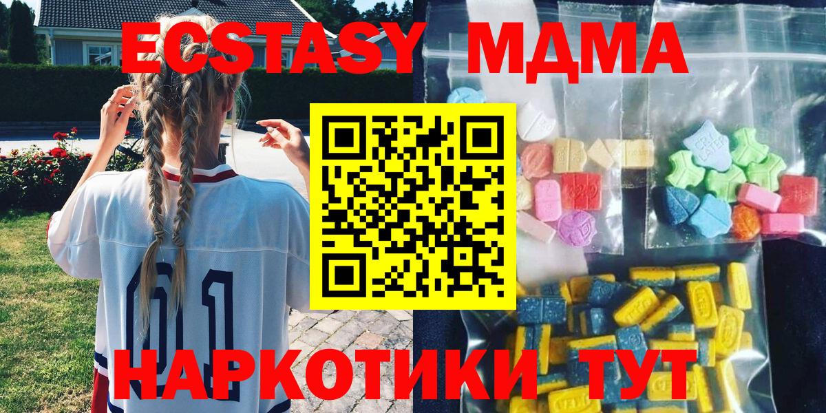 МДМА  Вход с VPN  Рязань  MDMA VHQ 