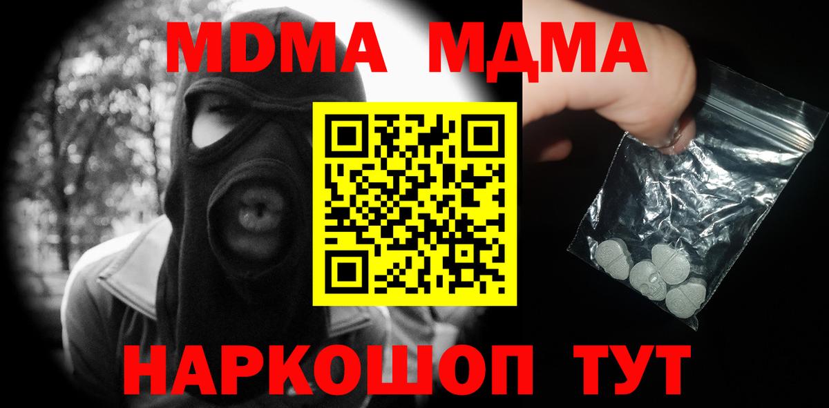 MDMA молли Рязань