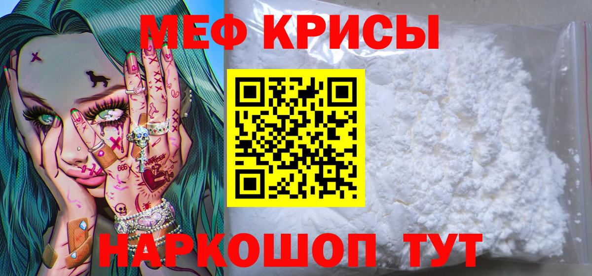 Рязань  Мефедрон  МЯУ-МЯУ VHQ  Вход с VPN  даркнет сайт  Меф кристаллы  МЕФ 