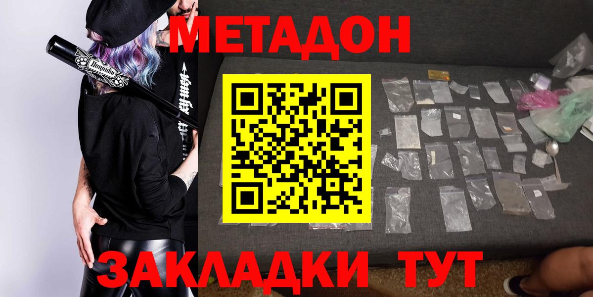 МЕТАДОН мёд  Вход с VPN  Рязань  Метадон мёд 