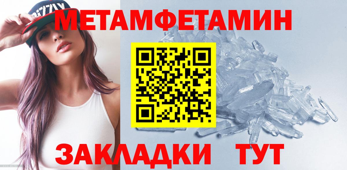 МЕТАМФЕТАМИН витя Рязань