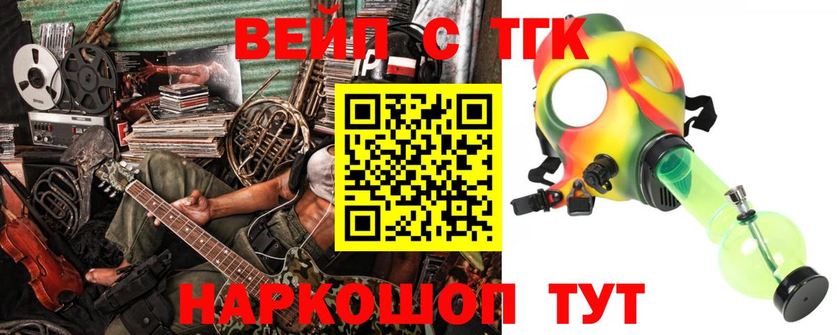 ТГК жижа  Дистиллят ТГК Wax  Вход с VPN  закладка  Рязань 